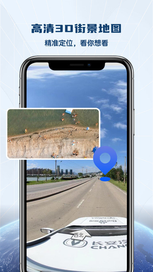 全景VR高清地图图3