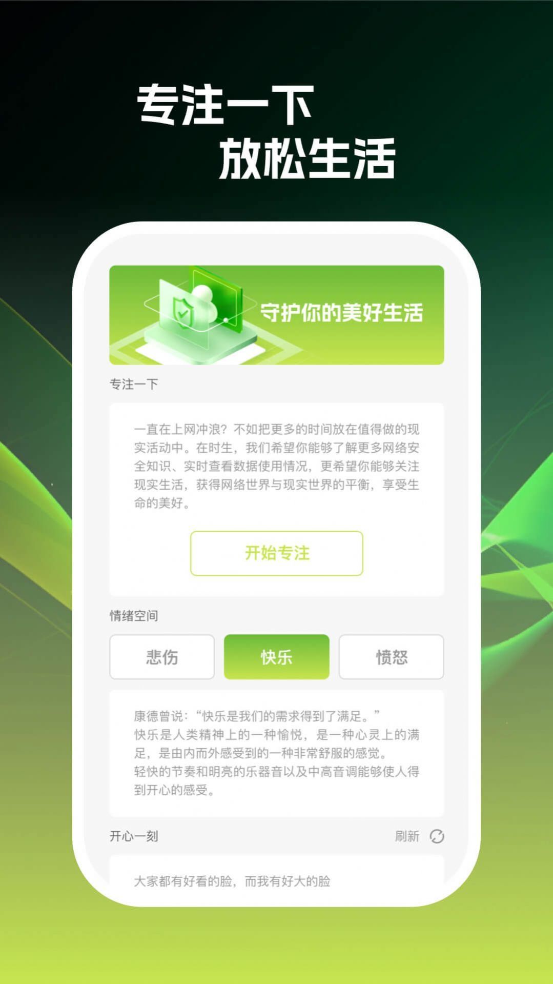 闪兔wifi图2