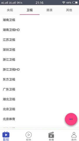 疯狂影视官网版