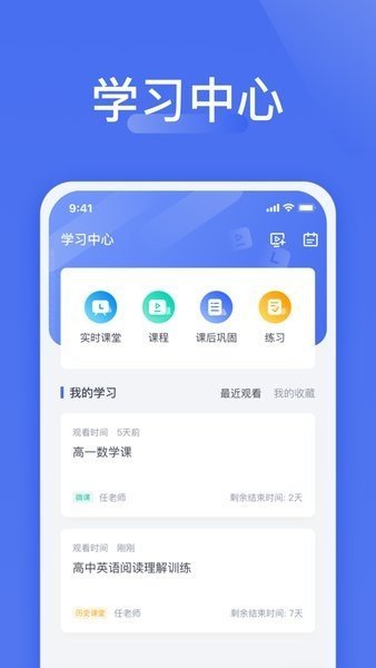 爱问云官网版图1