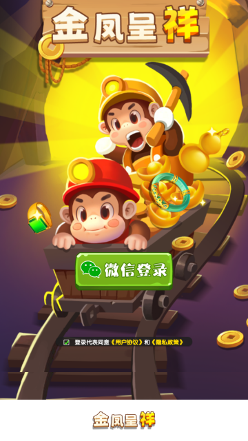 金凤呈祥红包版(1)