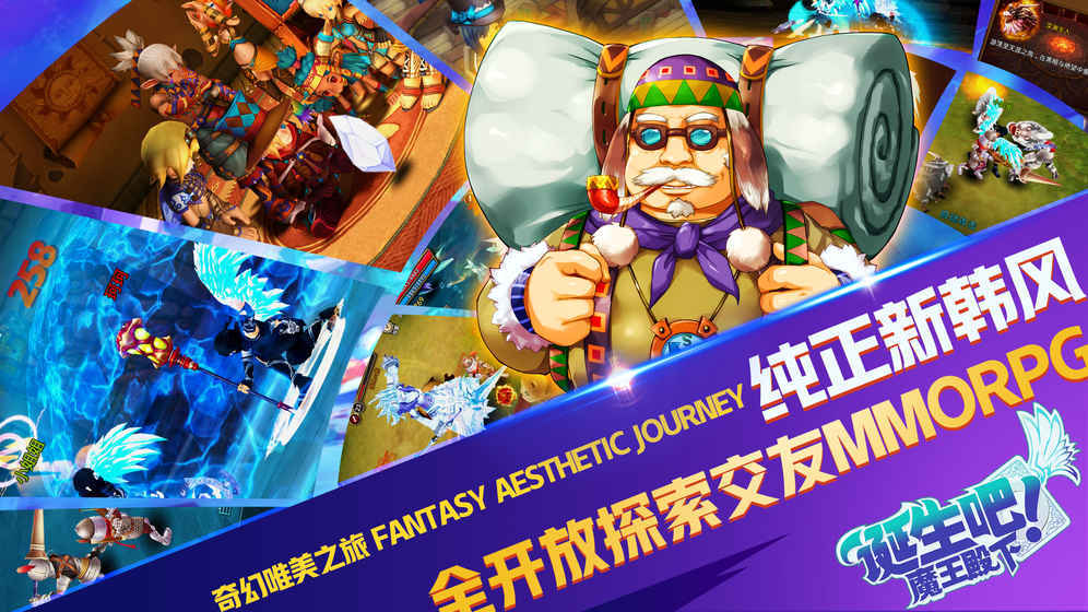 诞生吧魔王殿下图2