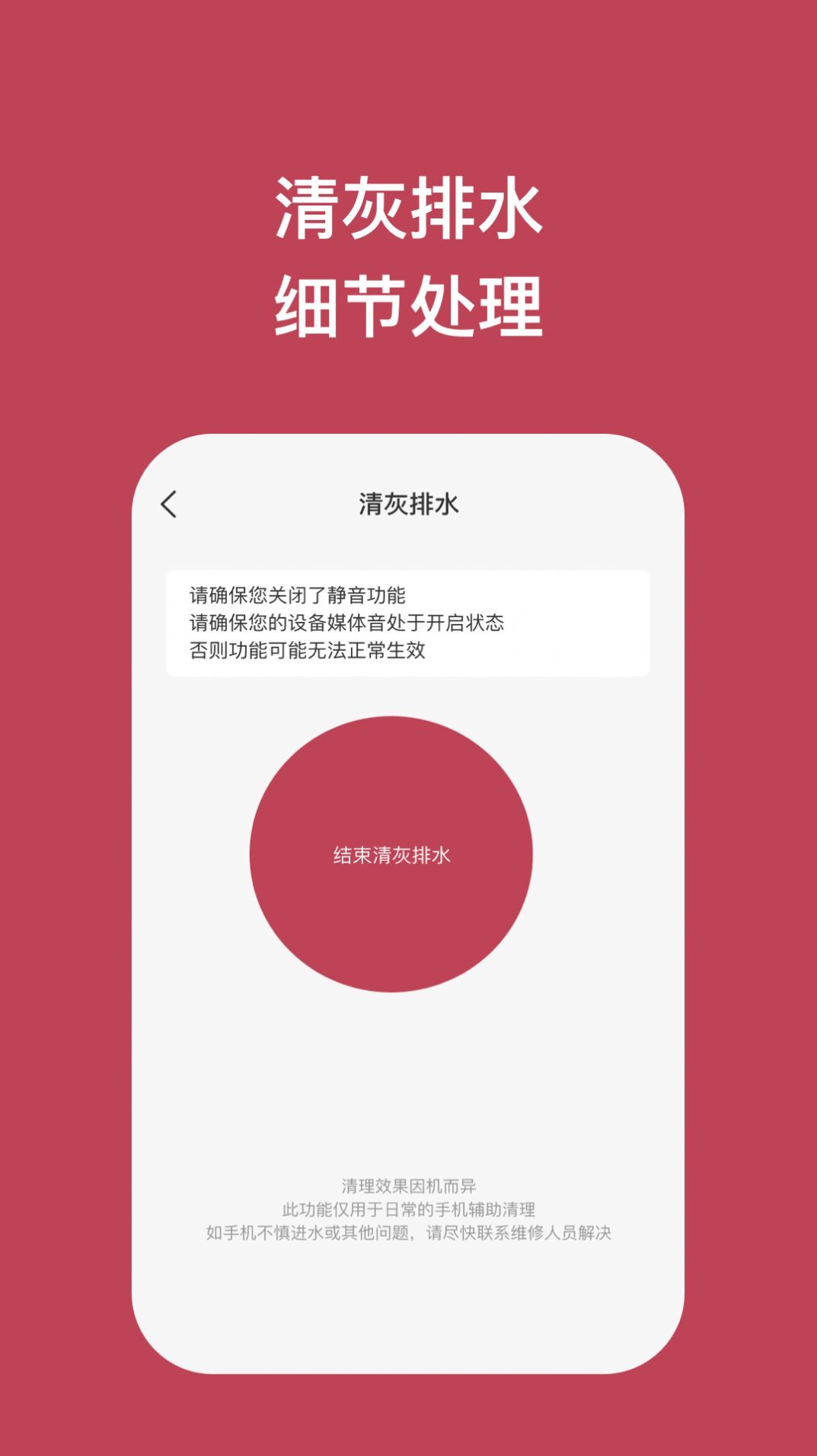 先锋手机大师图3