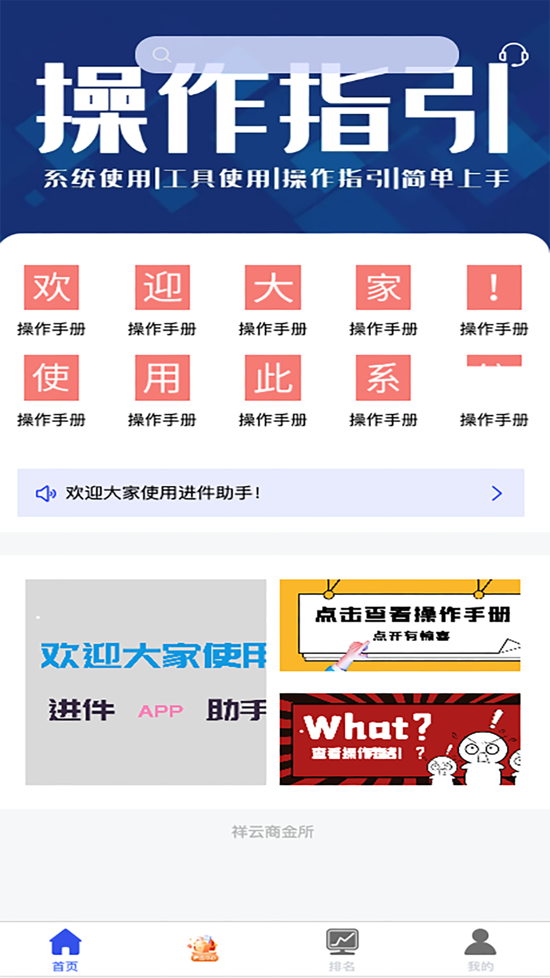 进件助手图2