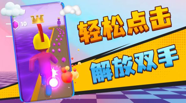 小老弟冲冲冲游戏手机版 v1.0.0(3)