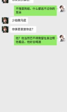 完蛋我成了负二代图3