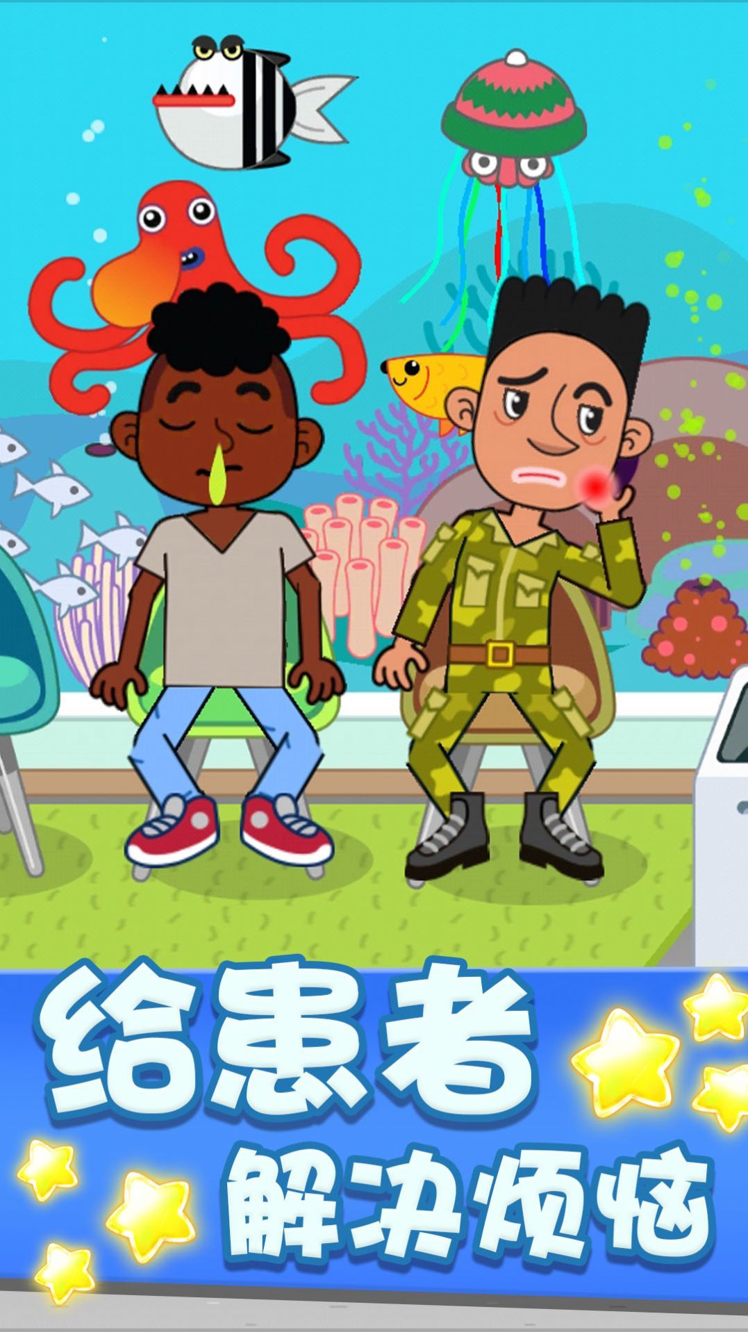 疯狂沙盒医院图3