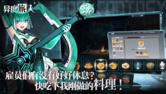 异度旅人官方版(4)