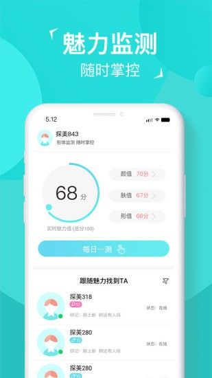 小妖探美官方版app v1.0(1)