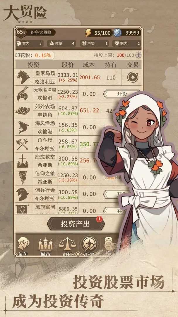 纷争法则大贸险图1