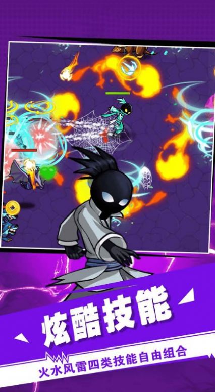 火柴人激战之魂游戏最新版图3