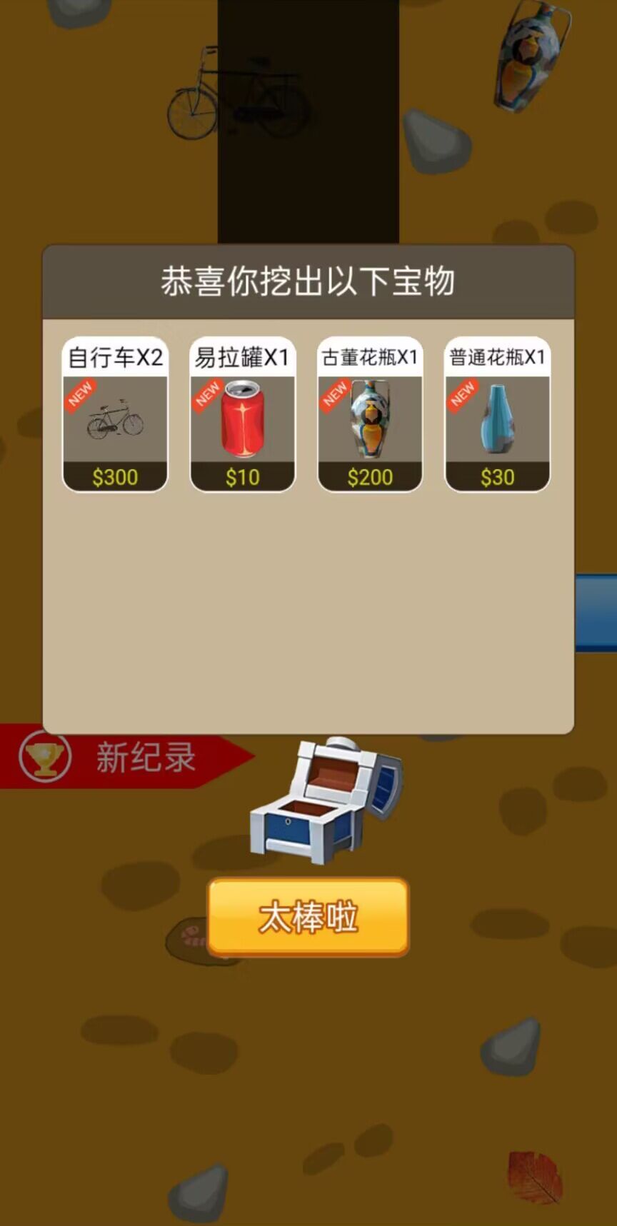 抖音一起来钻地免广告正版(1)