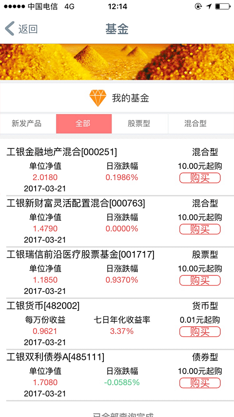 华商银行手机银行app(1)
