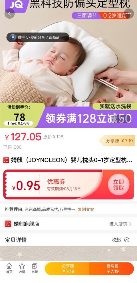 真惠买折扣超市图2