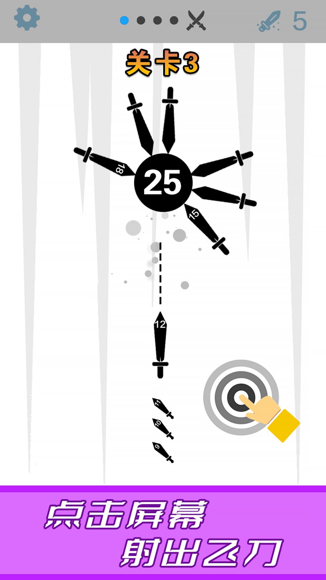 见缝来一刀安卓版(2)