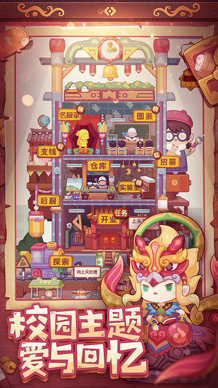 爆炒江湖最新版(1)