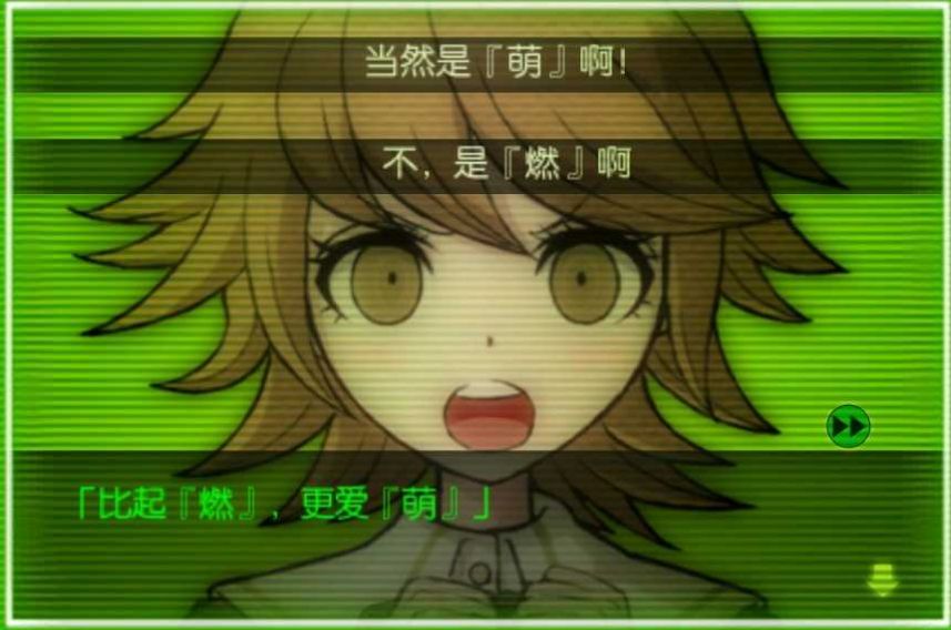 弹丸论破AE汉化最新版(2)