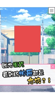 像素男友手机版(2)