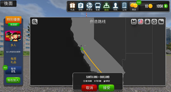 公交车模拟器终极版图2