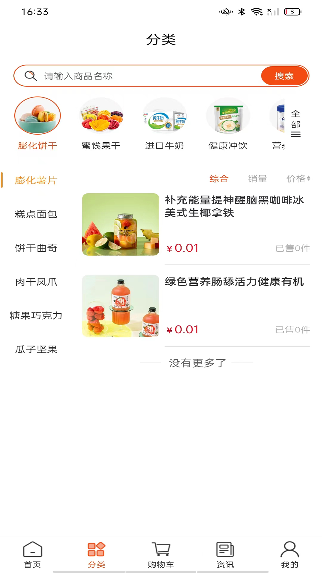 好吃喜图2