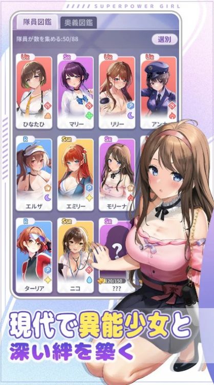 异能少女株式会社游戏官方安卓版 v1.0(3)