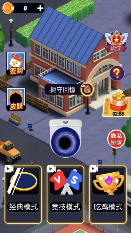 吞噬一座城游戏安卓版图3