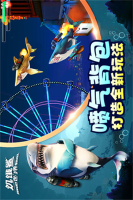 饥饿鲨世界无限钻石珍珠(3)