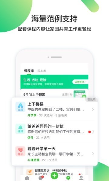 一起长大教师图2