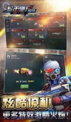 暴击僵尸创世纪图2