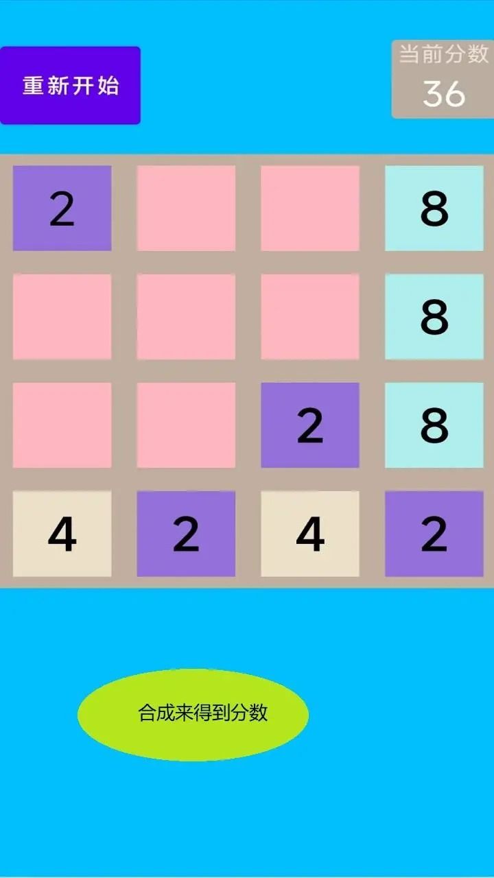 合成碰碰游戏安卓版(1)