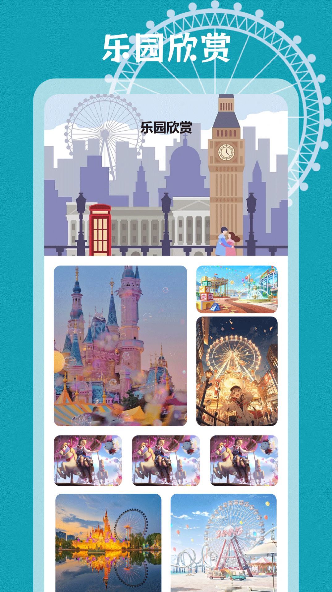 智趣乐园高手图3