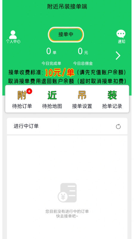 附近吊装图1