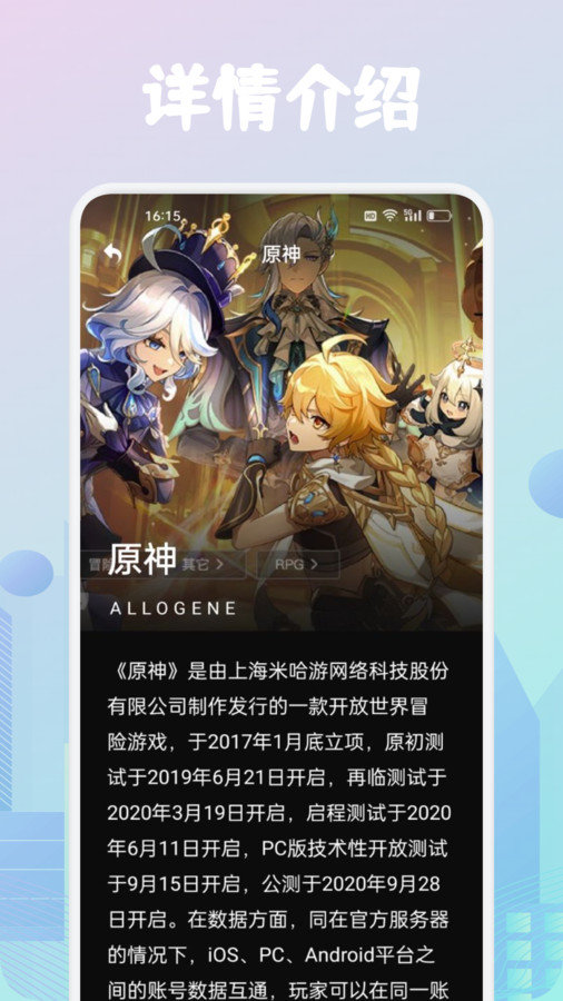 23933乐园助手图2