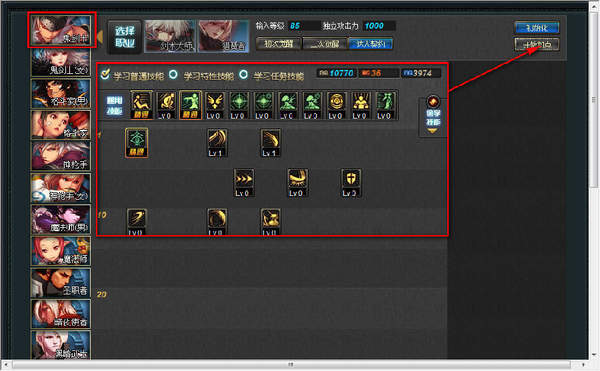 DNF80版本加点模拟器