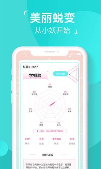 小妖探美官方版app v1.0(3)
