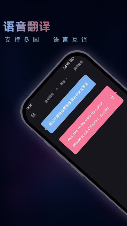英语音翻译器图2