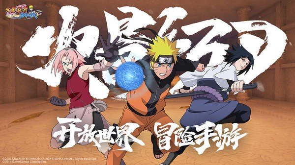 火影忍者体验服图1