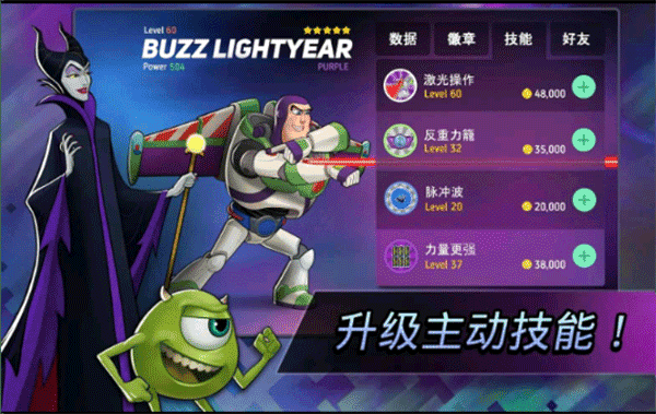 迪士尼英雄战斗模式图1