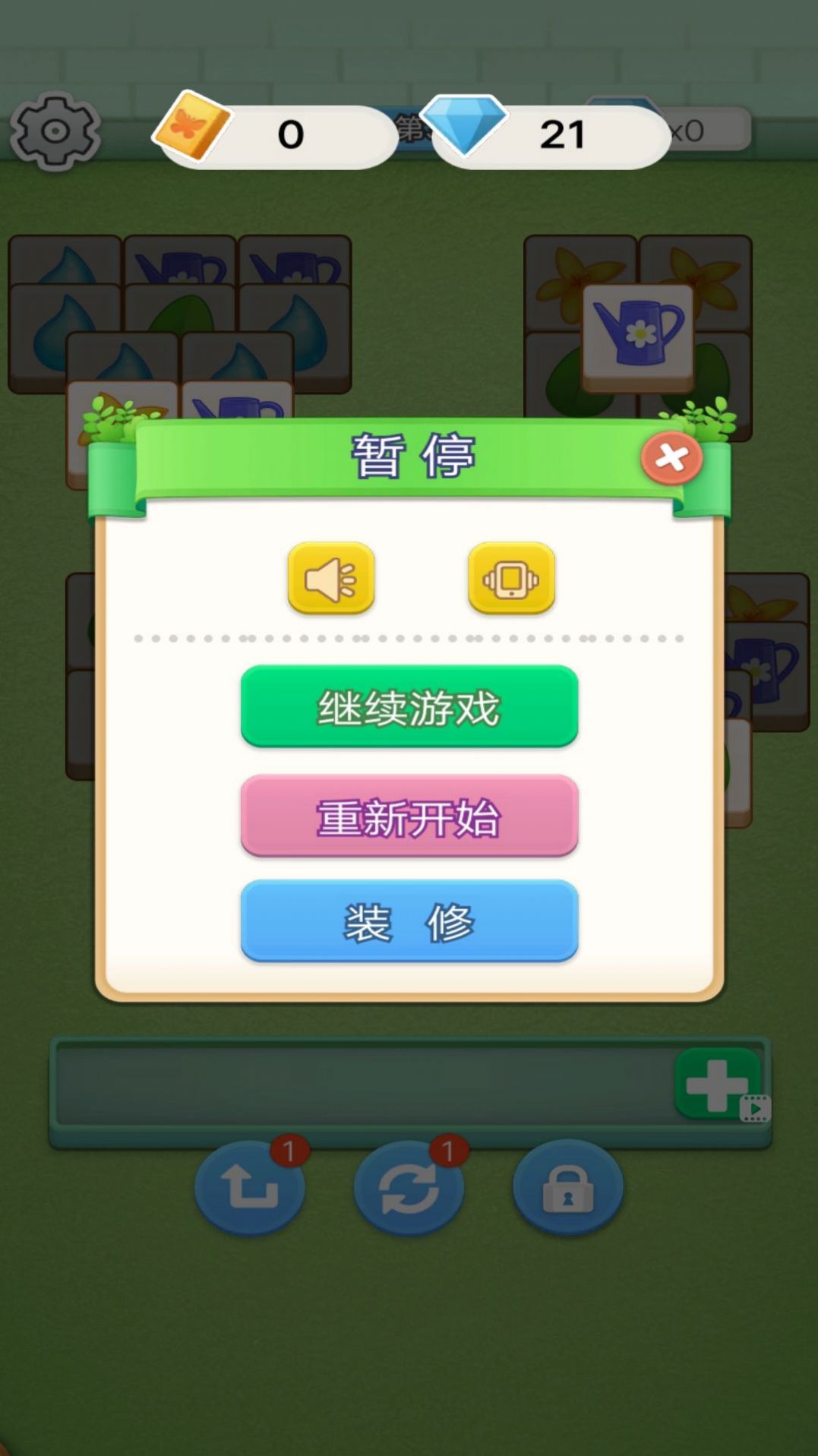 小小花园装修家游戏安卓版(3)