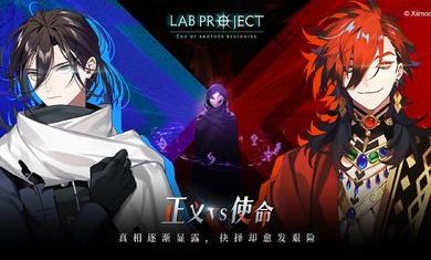 代号:LaB测试服图3