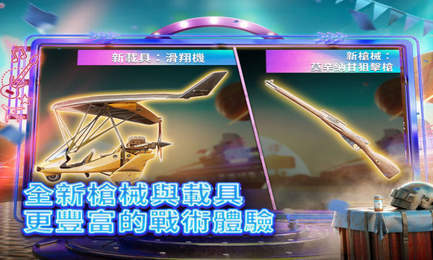 地铁逃生画质助手超广角免费版图1