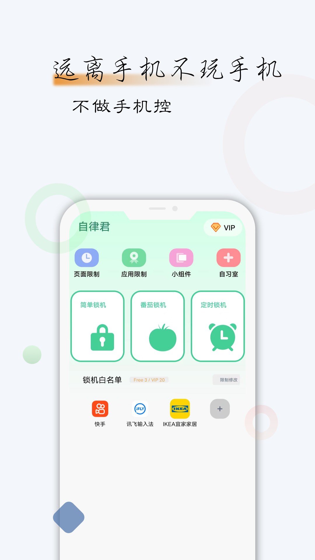 自律君图3