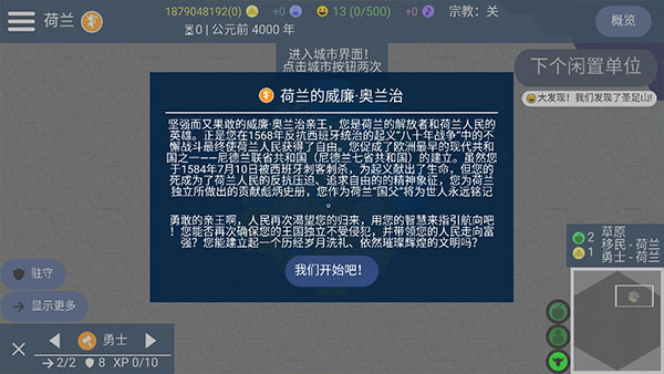 文明帝国UnCiv中文版(5)