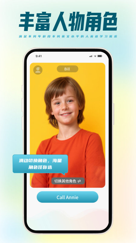 TalkMaster口语app图2
