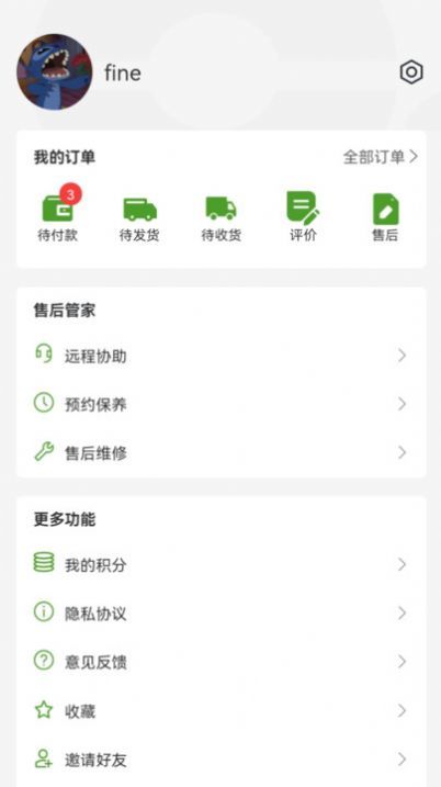宅氧app图2