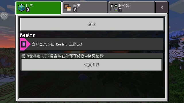 我的世界1.20正式版图2