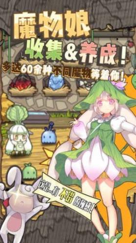 牧羊人之心干物妹联动官方最新版 (2)