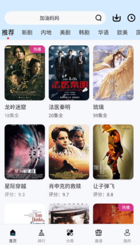 初雪影院安卓版