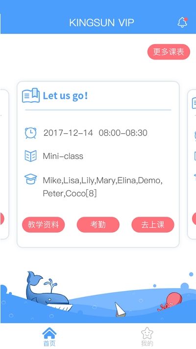 KSteacher软件app安卓版 v1.0.2(1)