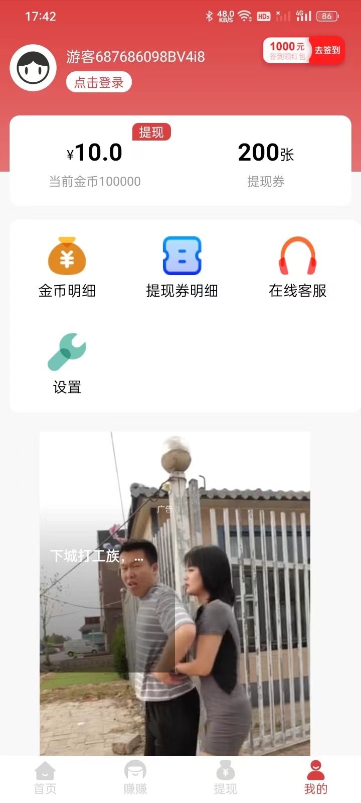 走路王图1